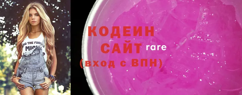 Кодеиновый сироп Lean Purple Drank  мега как войти  Балашов  где купить наркоту 