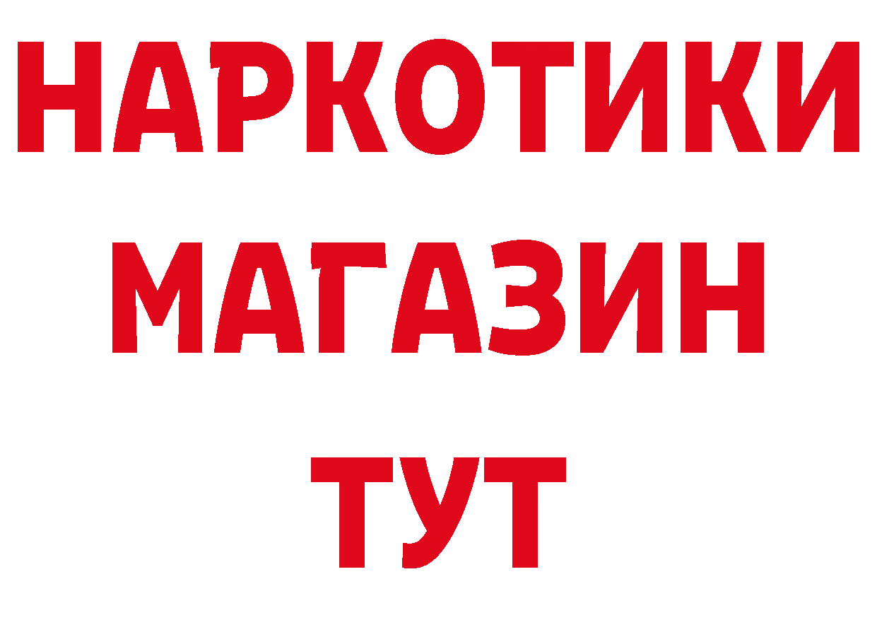 БУТИРАТ буратино как зайти сайты даркнета OMG Балашов